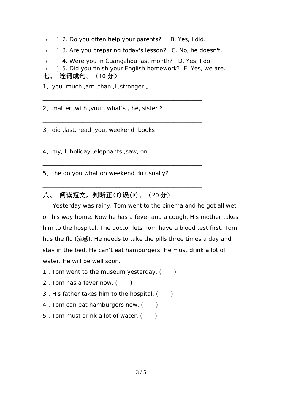 部编版六年级英语上册期中考试题及答案【真题】_第3页