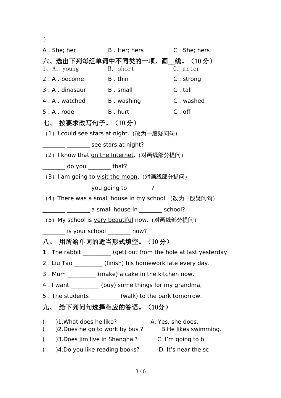 人教版pep六年级英语上册期中考试题(精选)_第3页