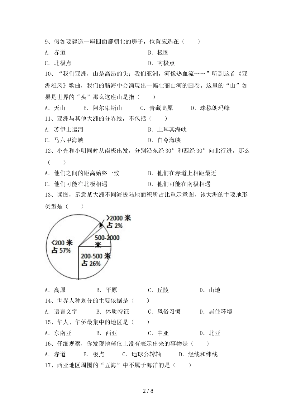 初中七年级地理上册期末考试(完整版)_第2页