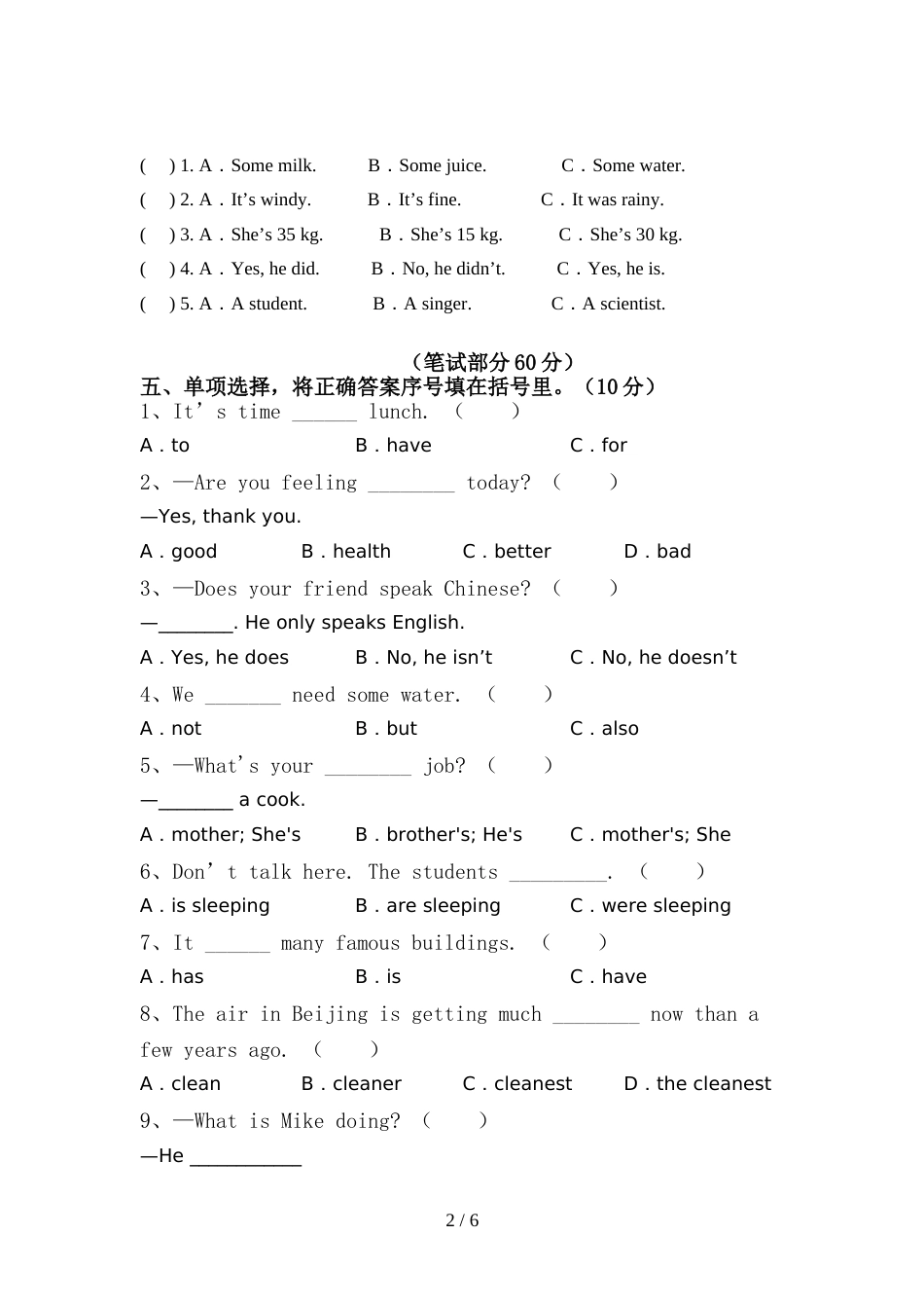 译林版六年级英语(上册)期中提升练习题及答案_第2页