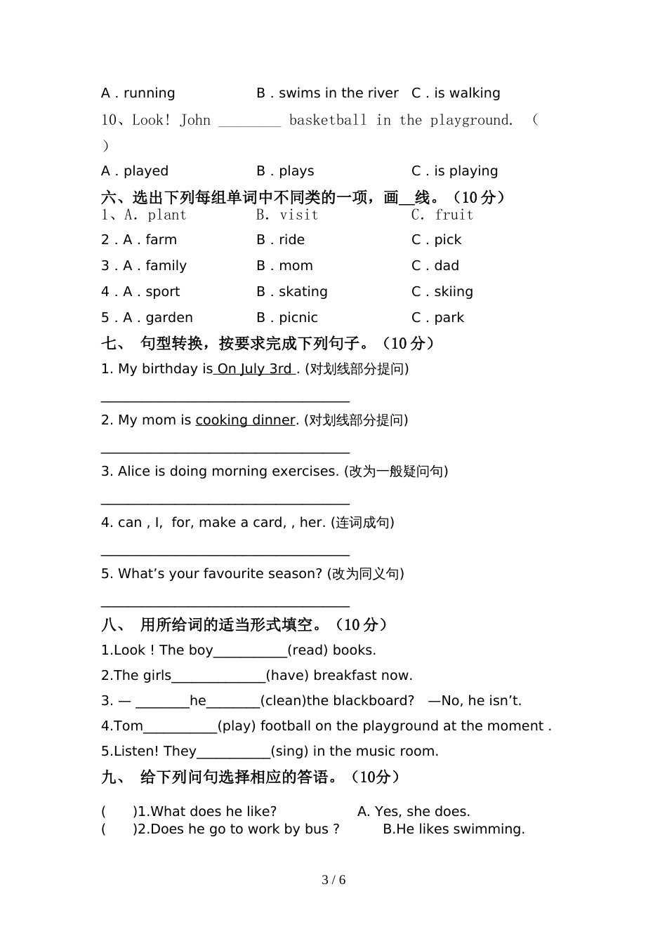 译林版六年级英语(上册)期中提升练习题及答案_第3页