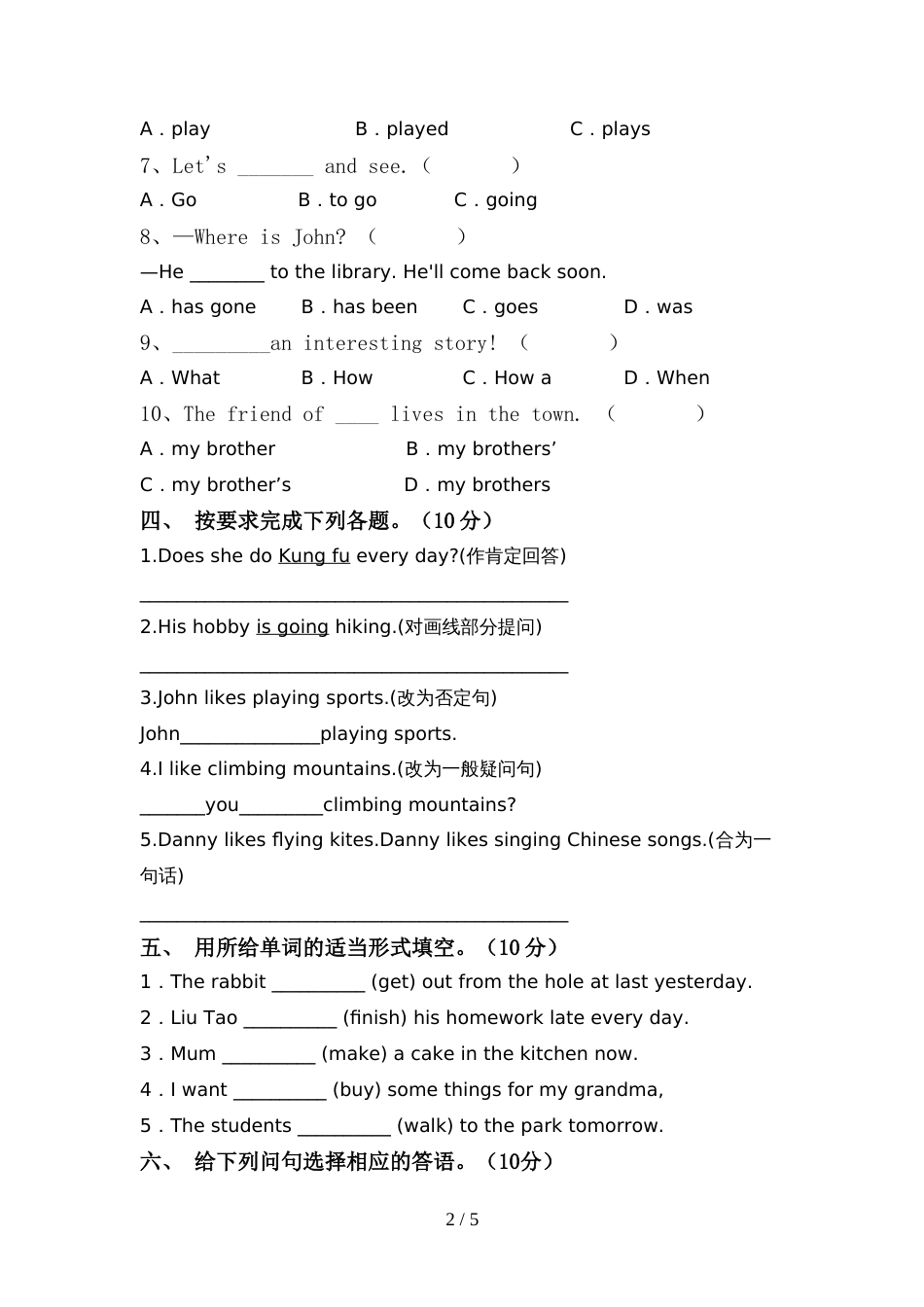 pep人教版六年级英语上册期中考试题(完整)_第2页