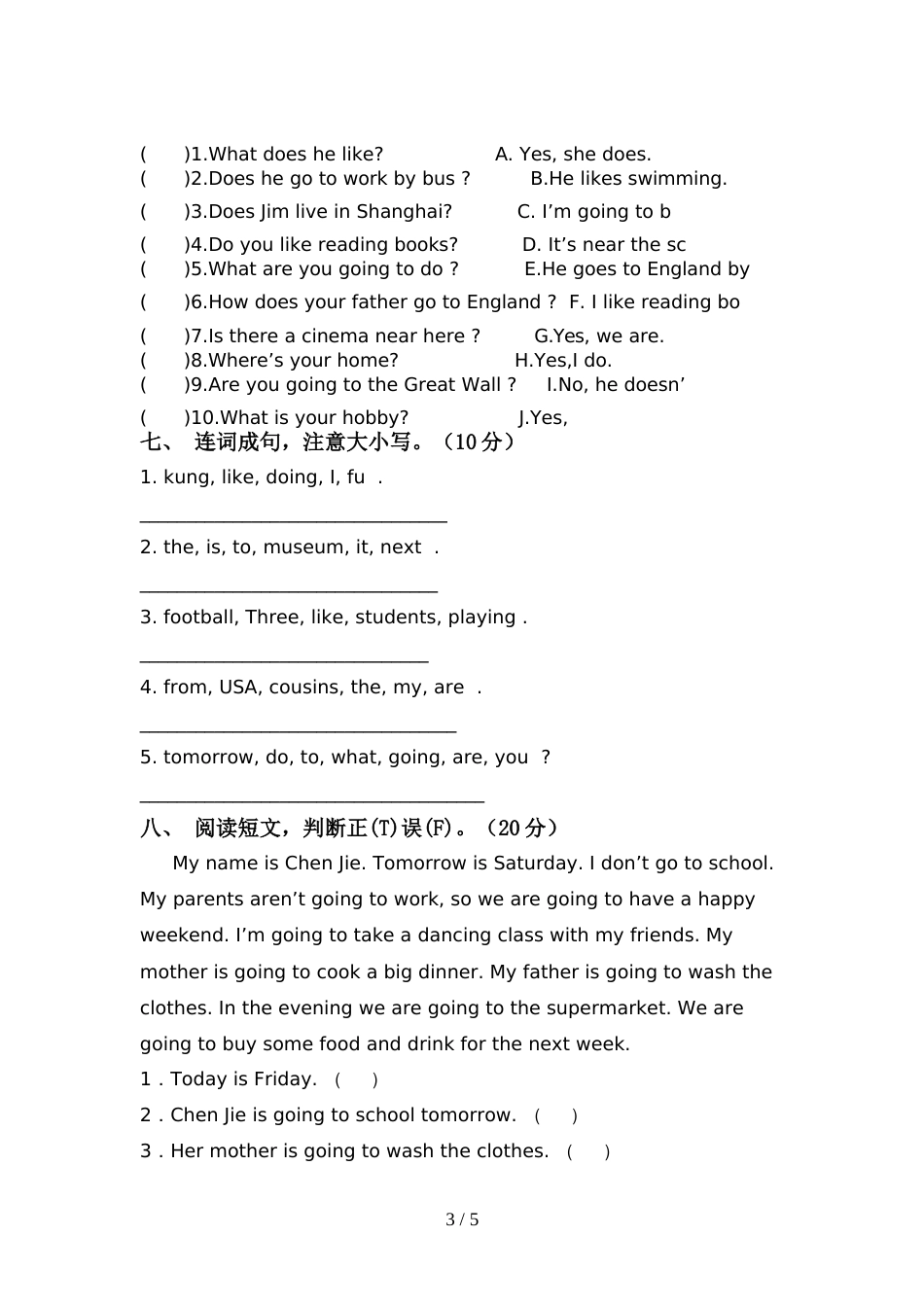 pep人教版六年级英语上册期中考试题(完整)_第3页