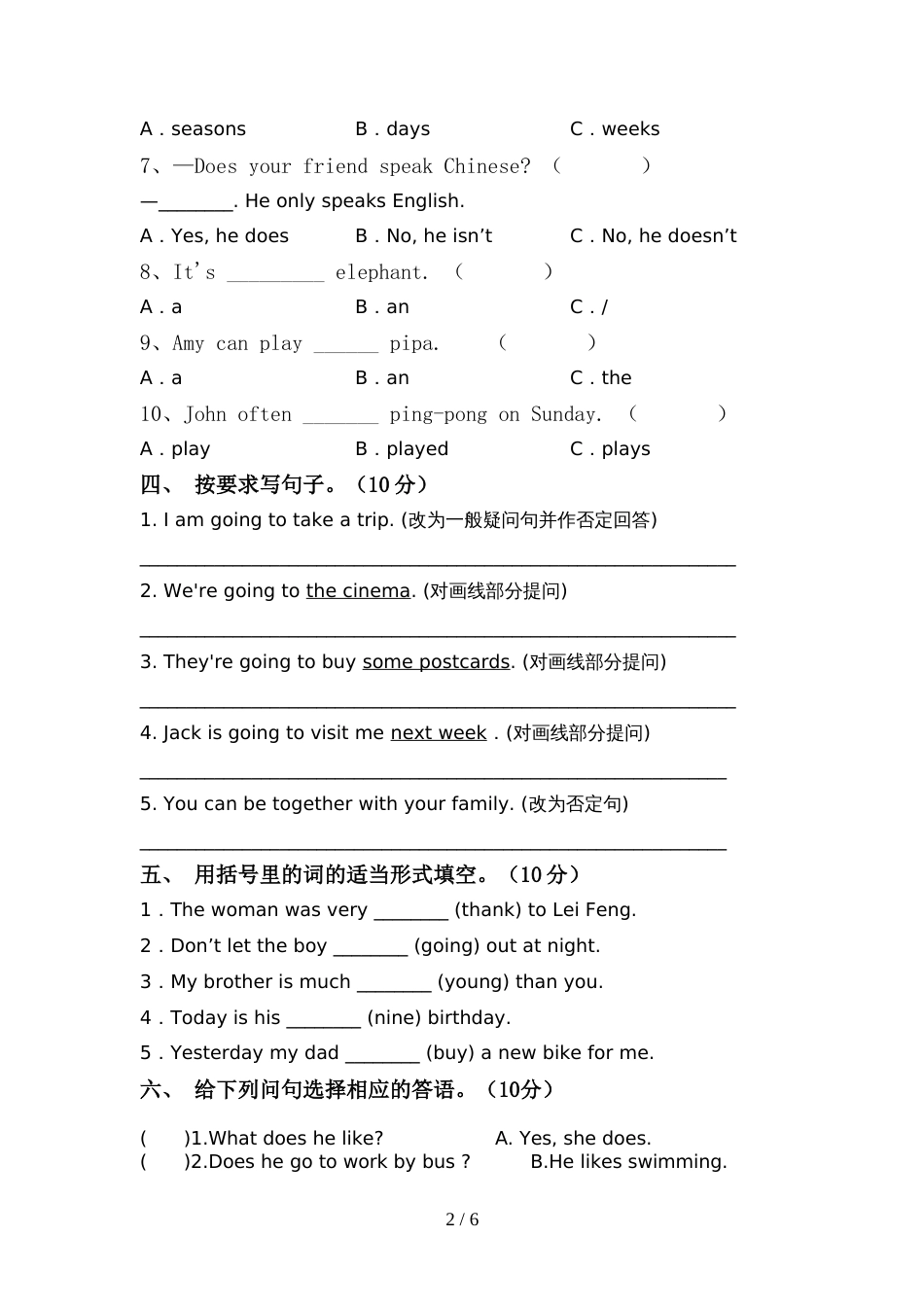 新人教版六年级英语上册期中考试【加答案】_第2页