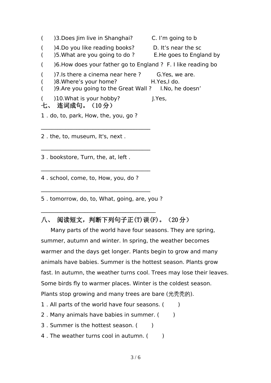 新人教版六年级英语上册期中考试【加答案】_第3页