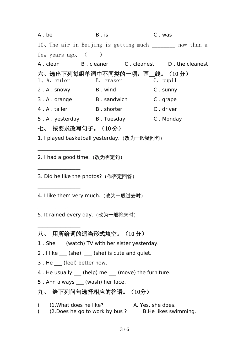 北师大版六年级英语上册期中测试卷及答案【汇编】_第3页