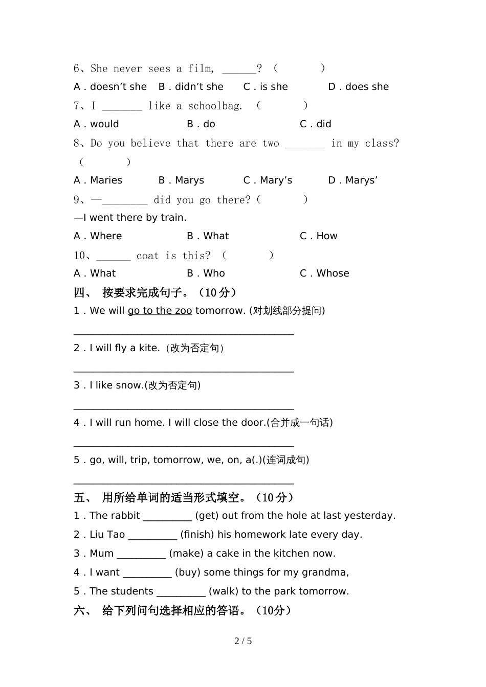 人教版六年级英语上册期中试卷及答案【汇编】_第2页