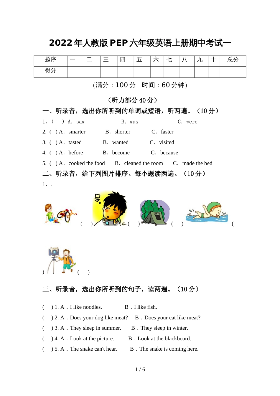 2022年人教版PEP六年级英语上册期中考试一_第1页