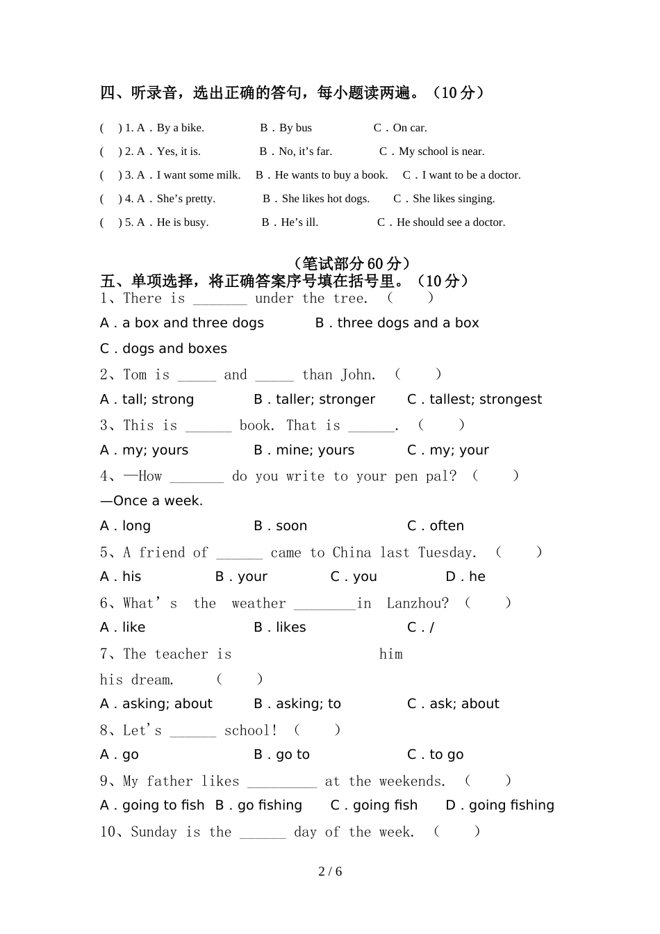 2022年人教版PEP六年级英语上册期中考试一_第2页