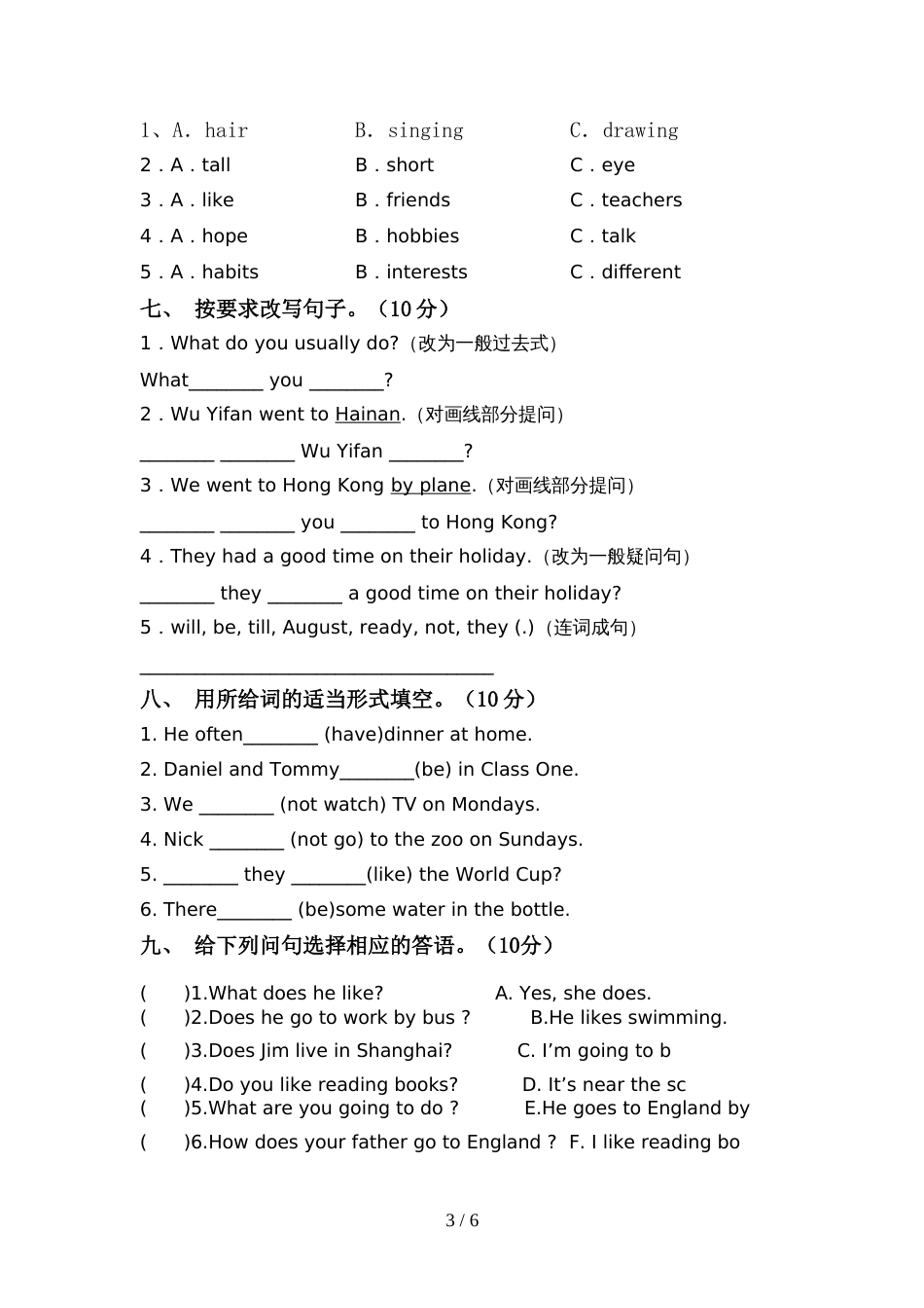 pep人教版六年级英语上册期中考试(及参考答案)_第3页