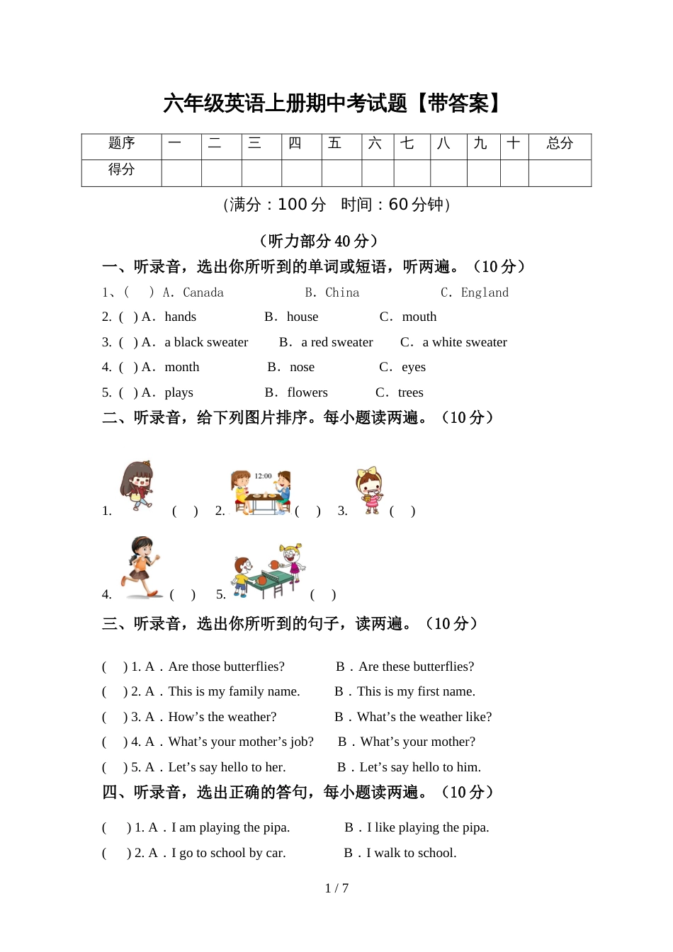 六年级英语上册期中考试题【带答案】_第1页