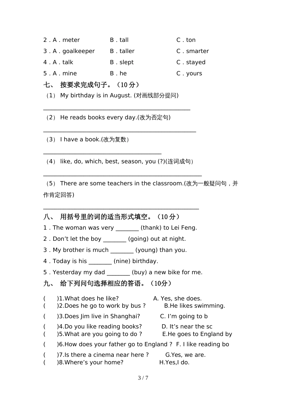 六年级英语上册期中考试题【带答案】_第3页