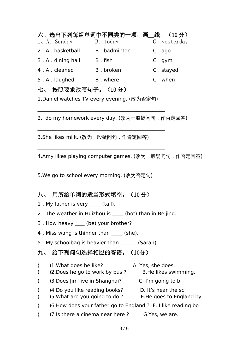 pep人教版六年级英语上册期中模拟考试(及答案)_第3页