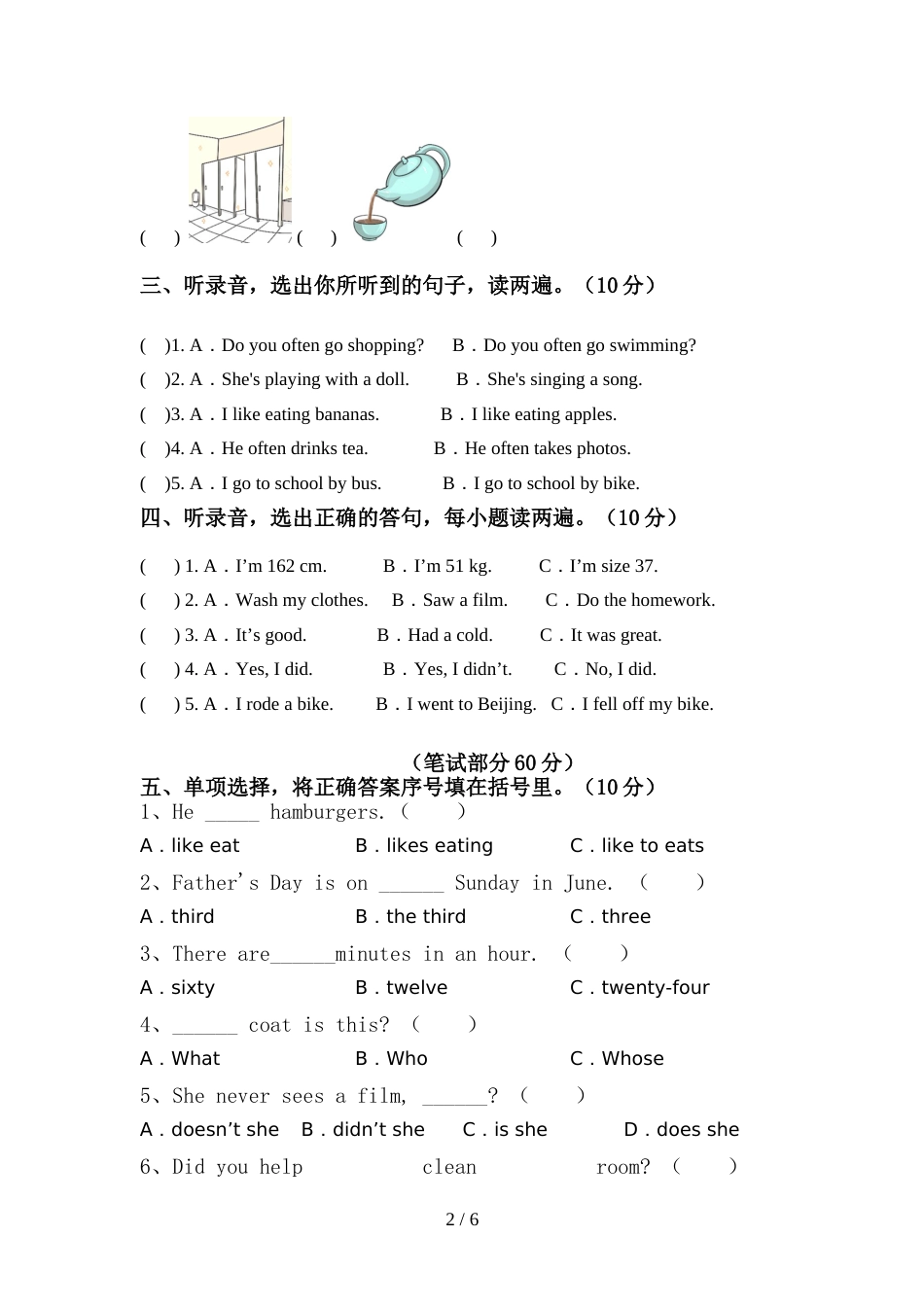 2022年部编人教版六年级英语上册期中考试(及答案)_第2页