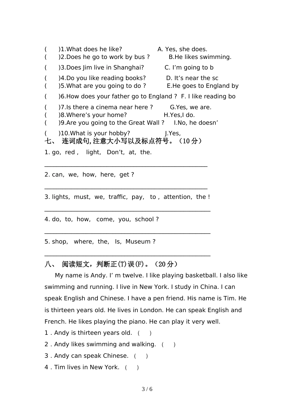 2022年人教版六年级英语(上册)期中试卷及答案(汇编)_第3页