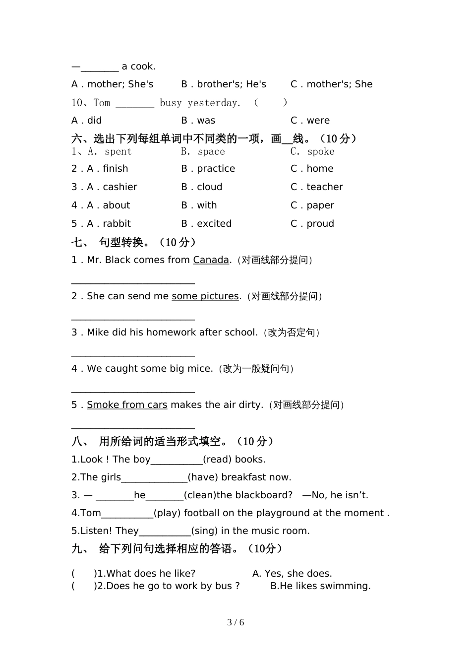 2022年人教版六年级英语(上册)期中练习卷及答案_第3页