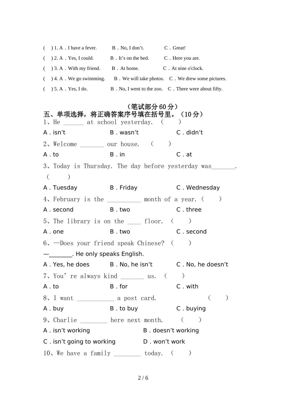 外研版(三起)六年级英语(上册)期中达标试题及答案_第2页