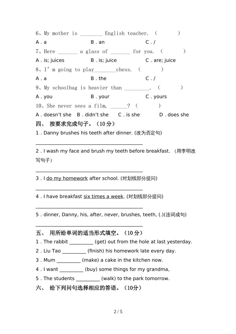 2022年外研版(三起)六年级英语上册期中考试卷(精品)_第2页