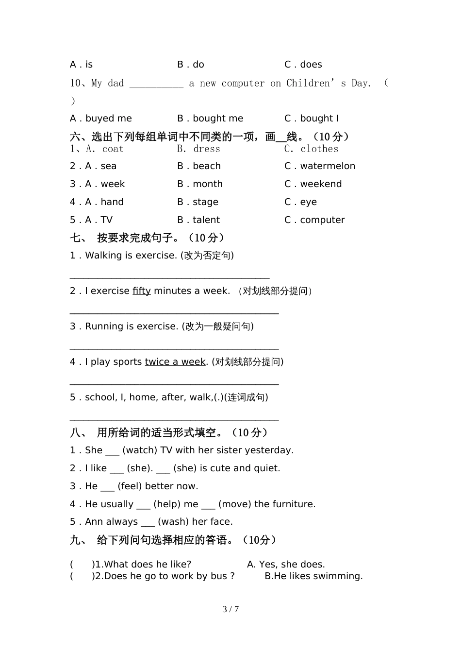 人教版pep六年级英语上册期中考试及答案【完整】_第3页