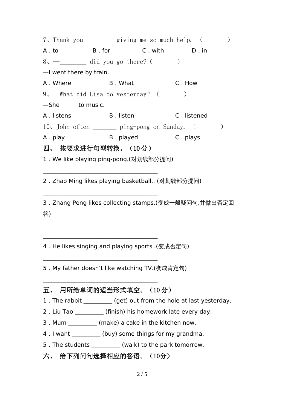 部编人教版六年级英语上册期中考试题及答案【真题】_第2页