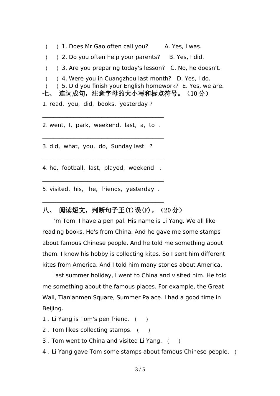 部编人教版六年级英语上册期中考试题及答案【真题】_第3页