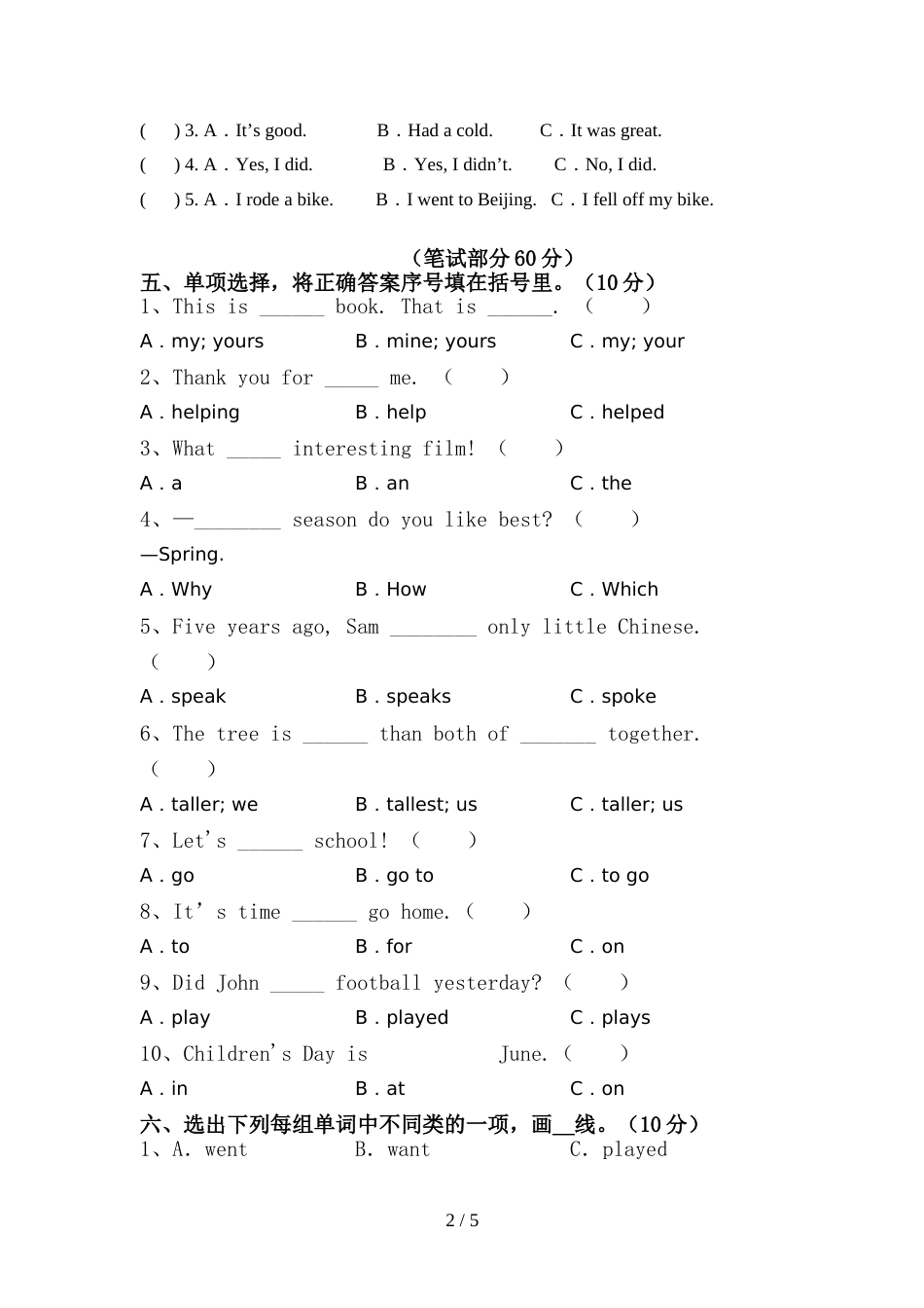 译林版六年级英语上册期中测试卷【含答案】_第2页