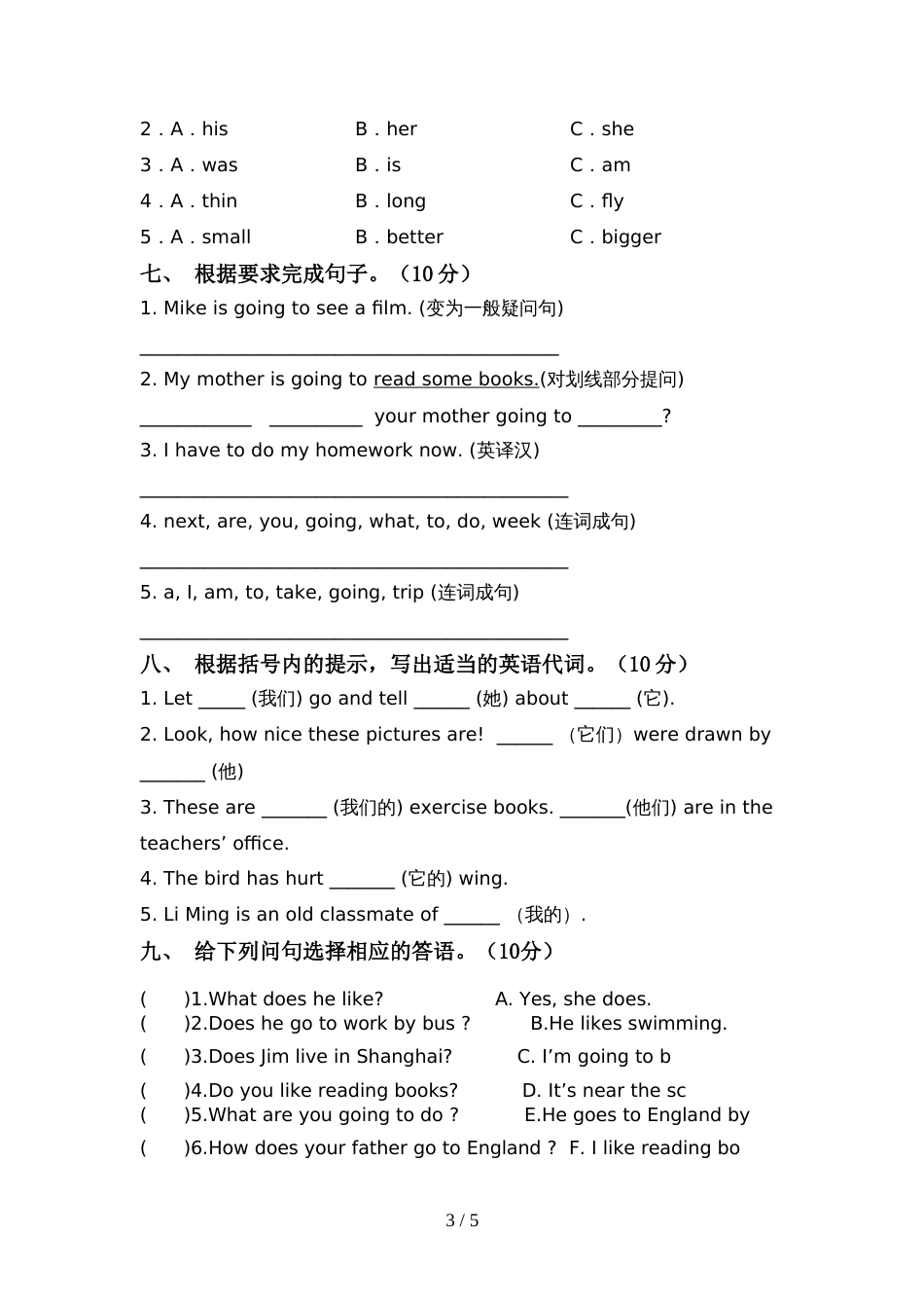 译林版六年级英语上册期中测试卷【含答案】_第3页