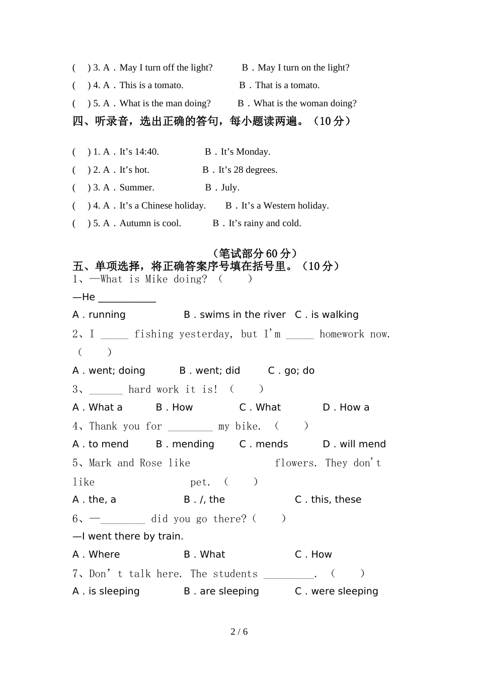 外研版(一起)六年级英语上册期中试卷及答案【一套】_第2页