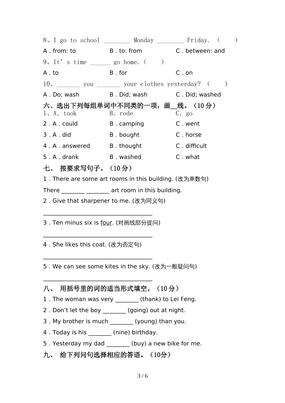 外研版(一起)六年级英语上册期中试卷及答案【一套】_第3页