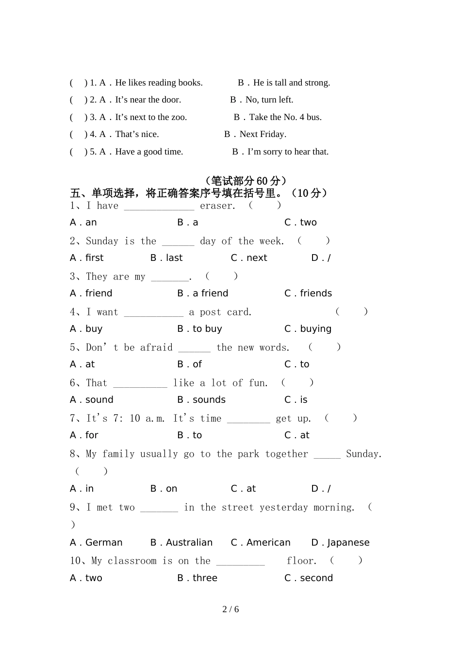 2022年人教版六年级英语上册期中考试卷(审定版)_第2页