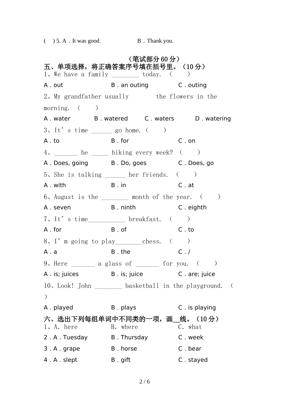 PEP六年级英语(上册)期中水平测试卷及答案_第2页