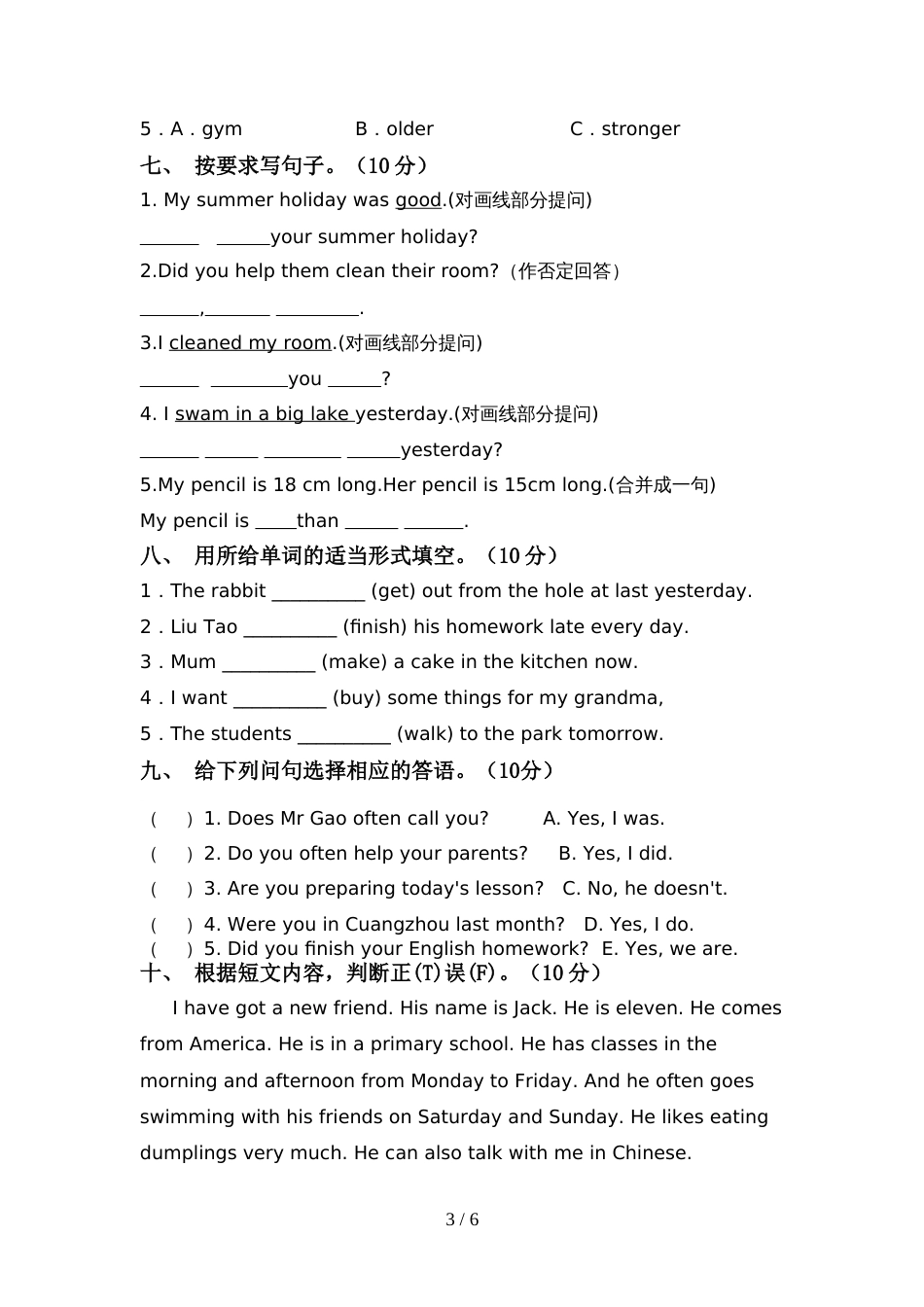 PEP六年级英语(上册)期中水平测试卷及答案_第3页