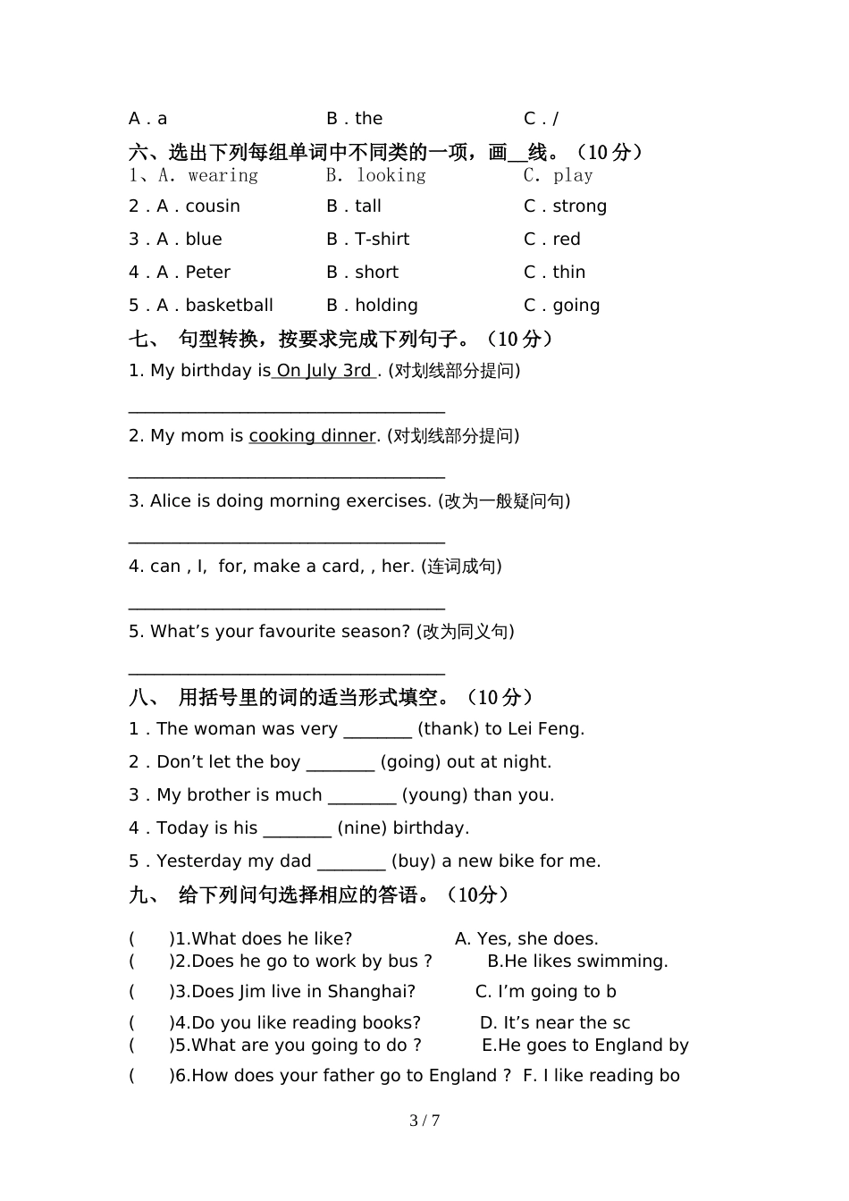 人教版六年级英语上册期中考试卷(及参考答案)_第3页