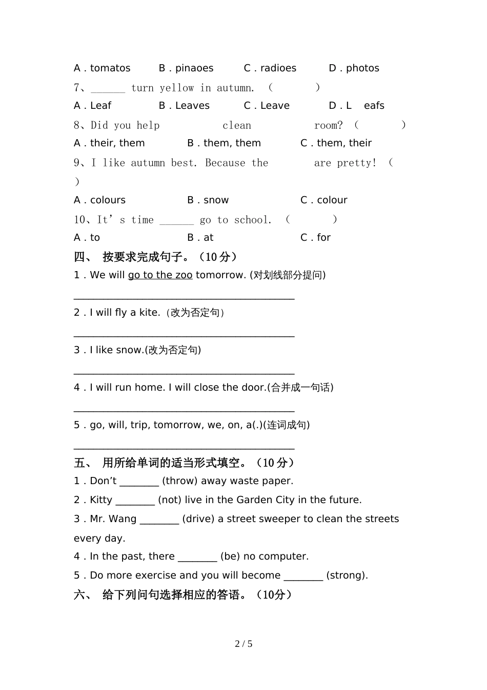 部编人教版六年级英语上册期中测试卷及答案【精品】_第2页