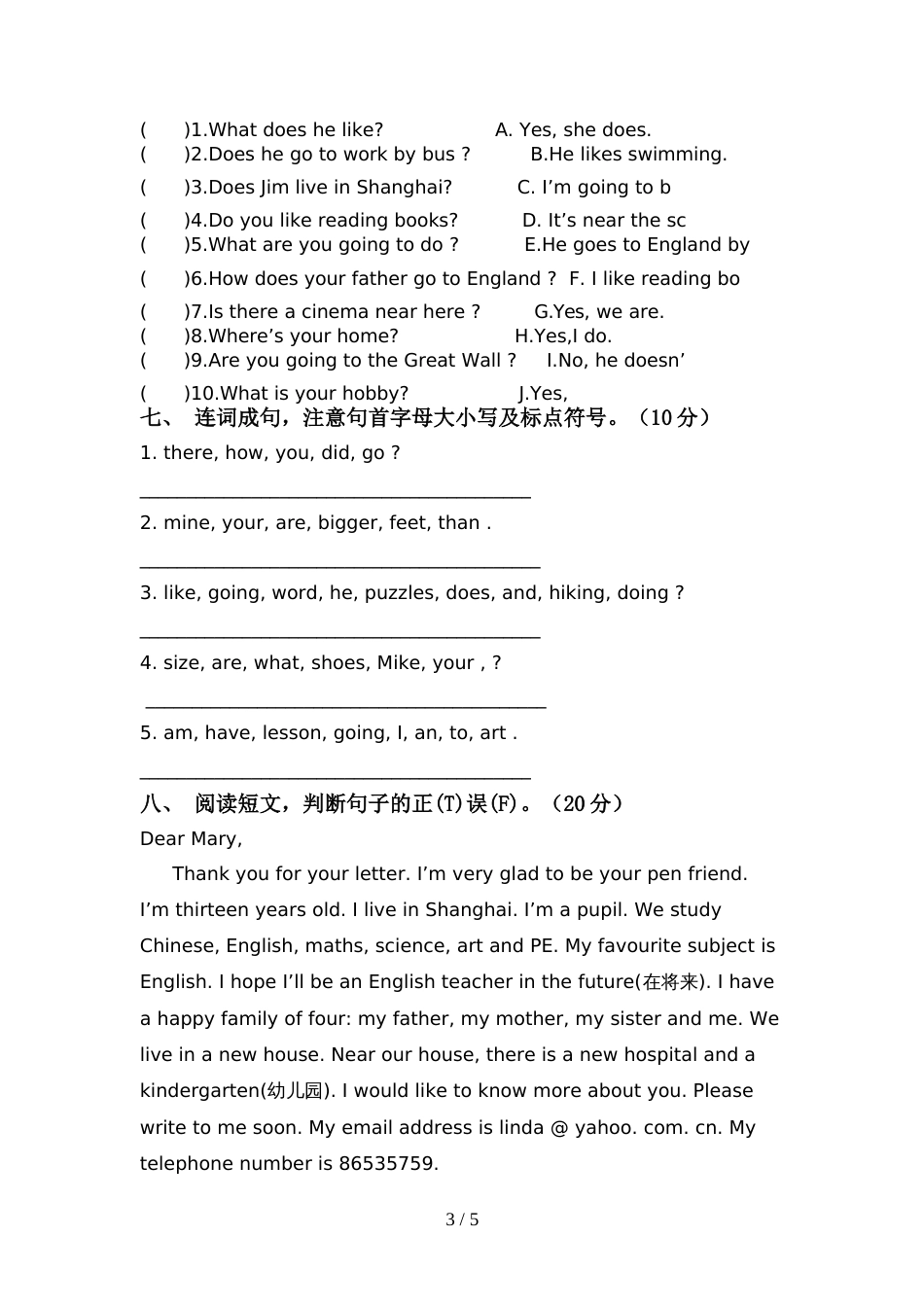 部编人教版六年级英语上册期中测试卷及答案【精品】_第3页