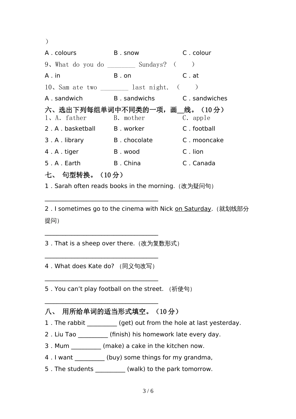 外研版(一起)六年级英语上册期中考试(必考题)_第3页