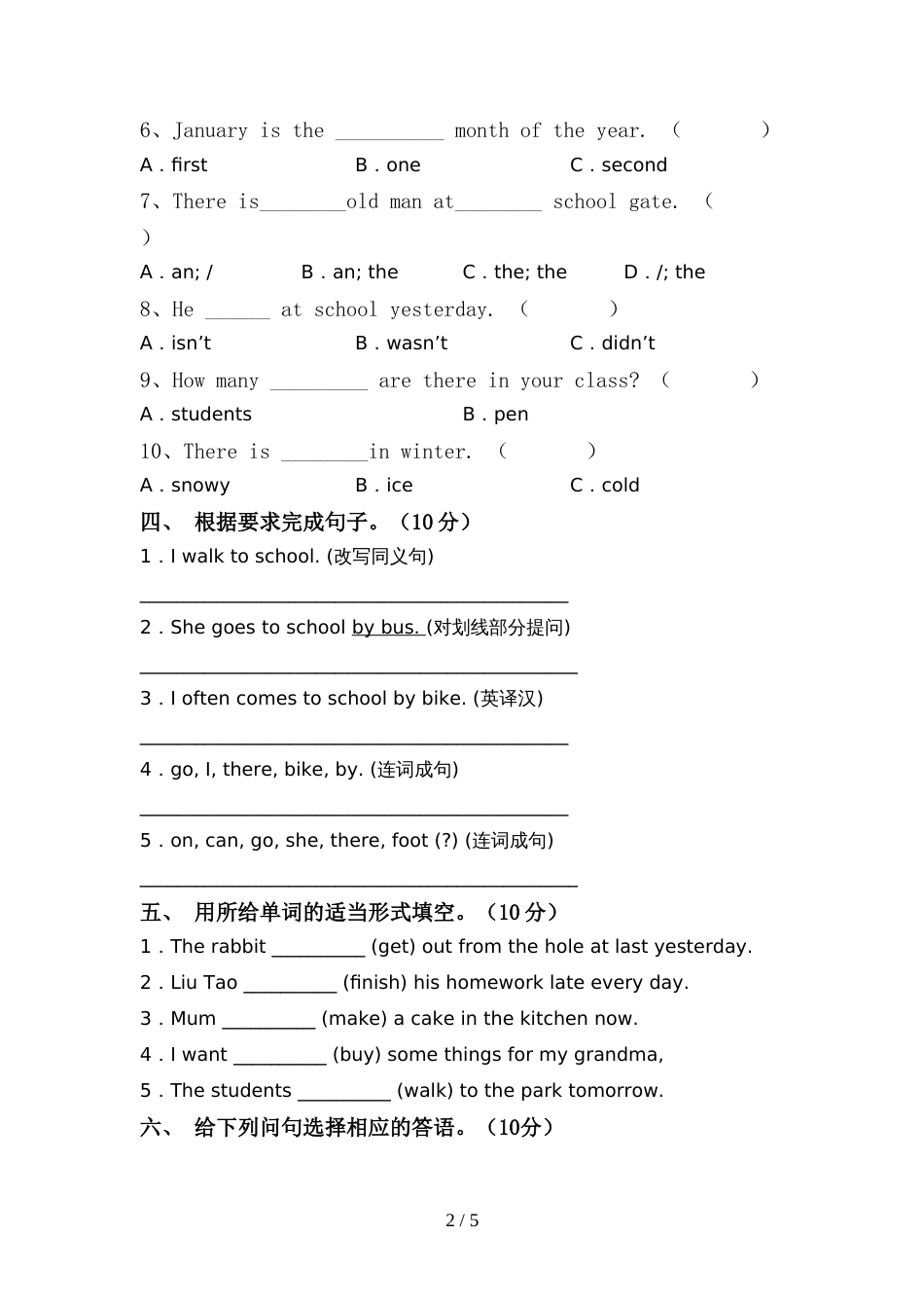 外研版六年级英语上册期中考试题(版)_第2页