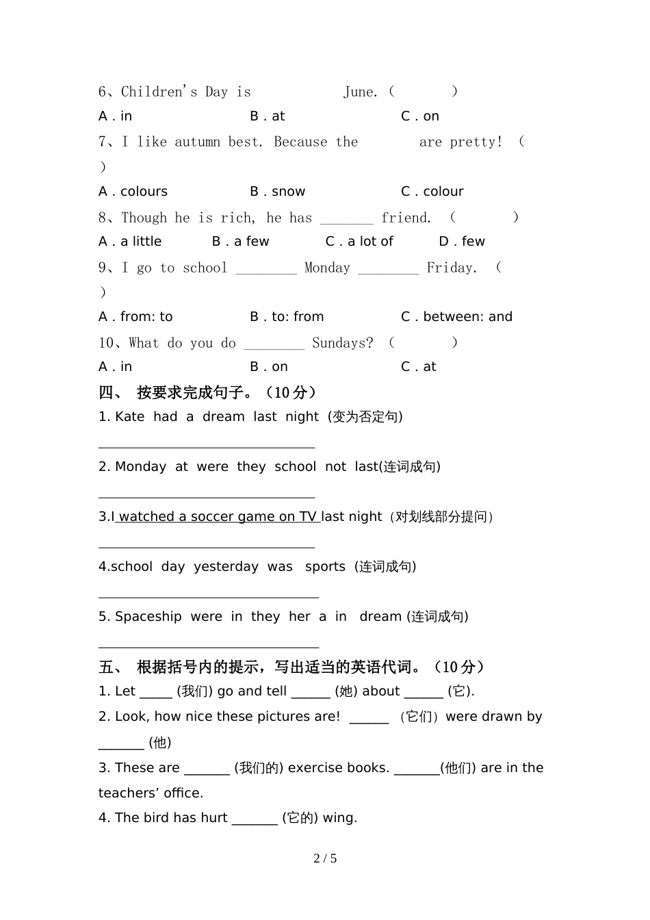 2022年外研版(三起)六年级英语(上册)期中质量分析卷及答案_第2页