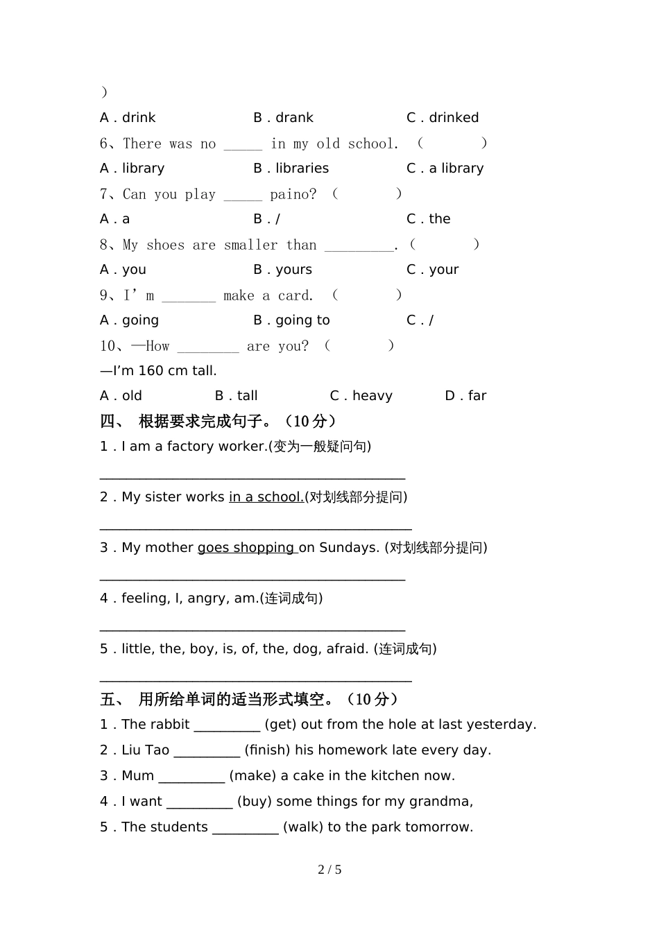 PEP六年级英语上册期中模拟考试【含答案】_第2页