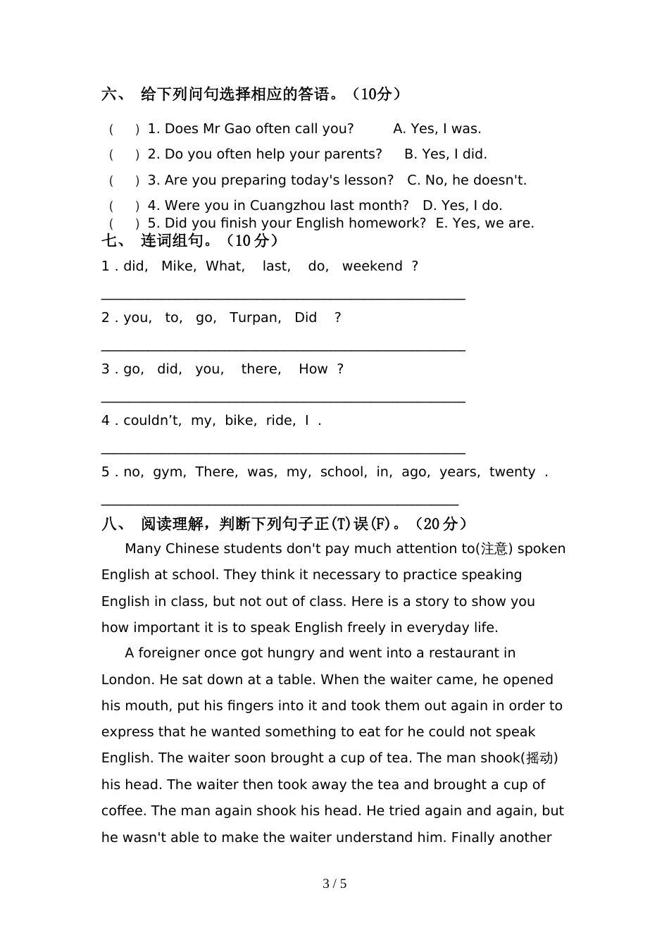 PEP六年级英语上册期中模拟考试【含答案】_第3页