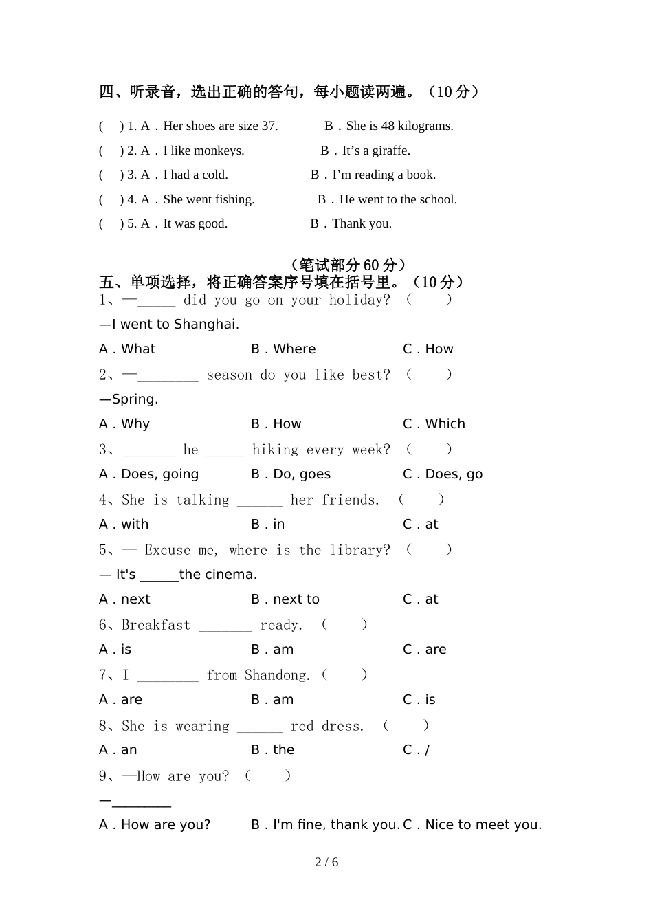 外研版(三起)六年级英语上册期中测试卷(真题)_第2页