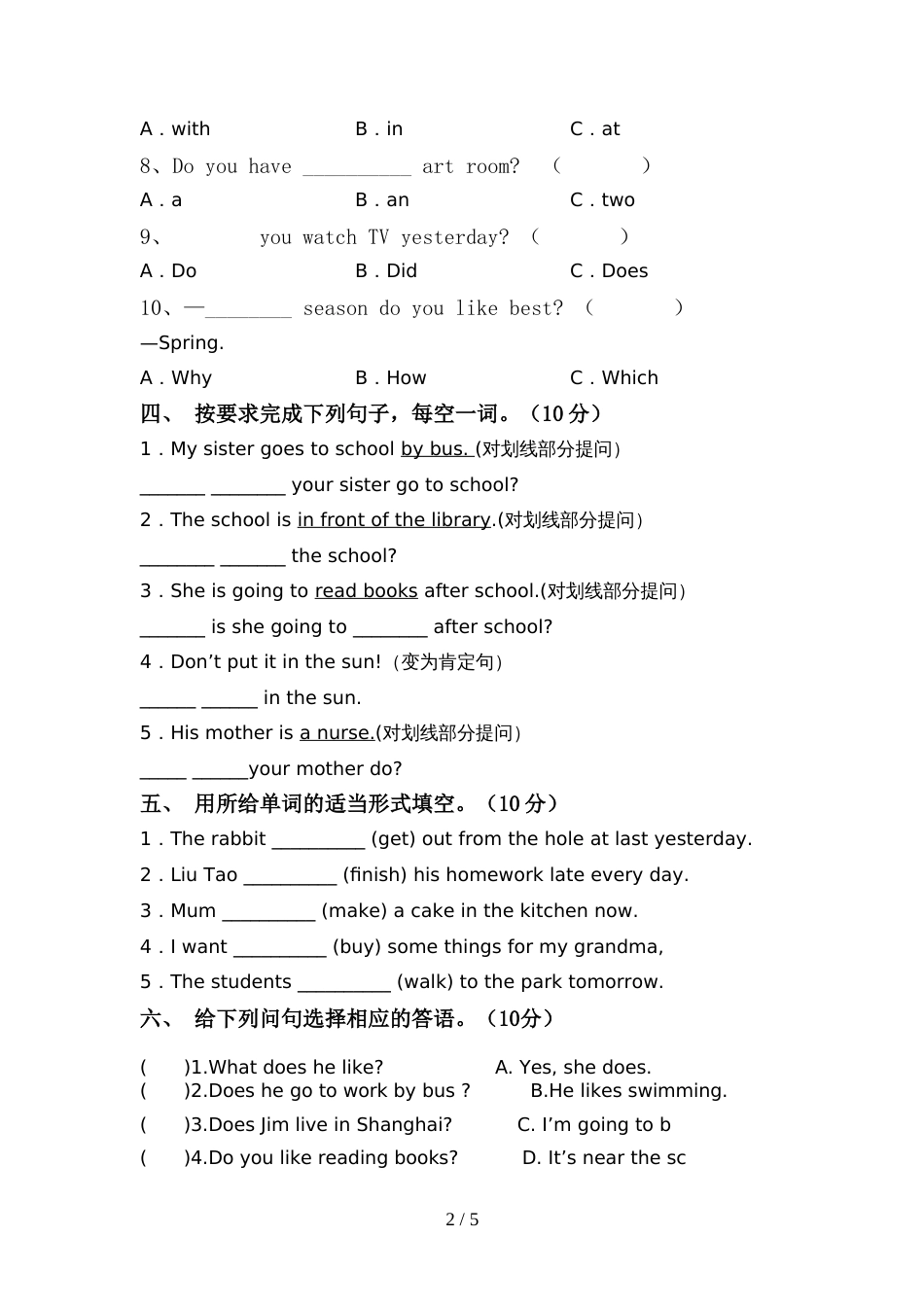 2022年北京版六年级英语上册期中测试卷(精品)_第2页