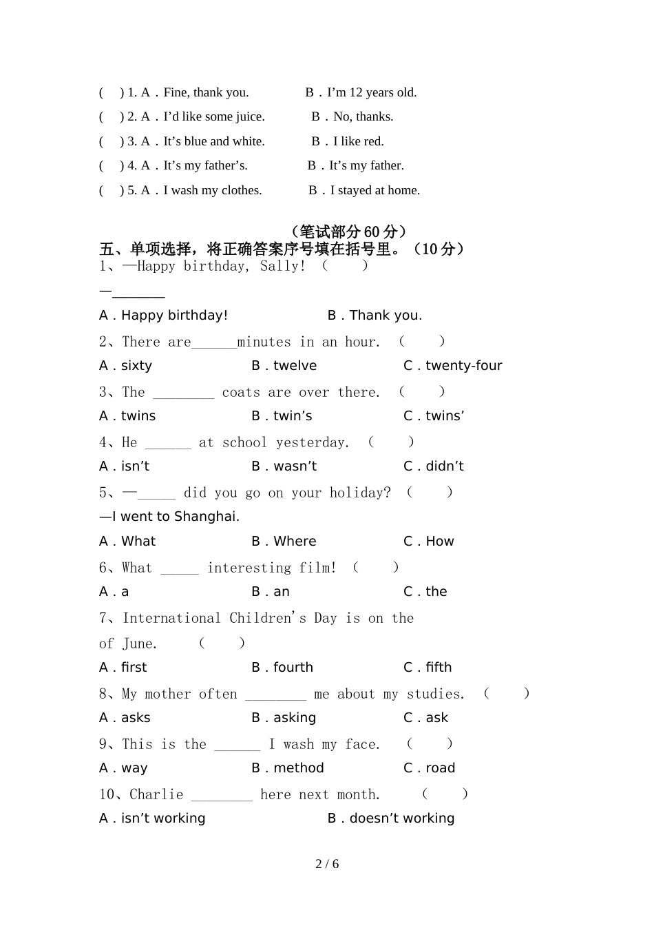 2022年六年级英语下册期中考试(完整版)_第2页