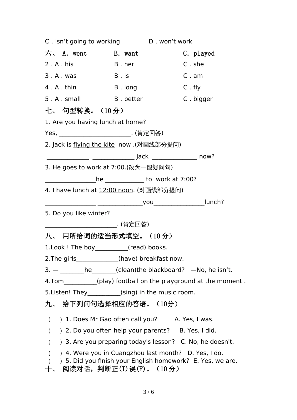 2022年六年级英语下册期中考试(完整版)_第3页