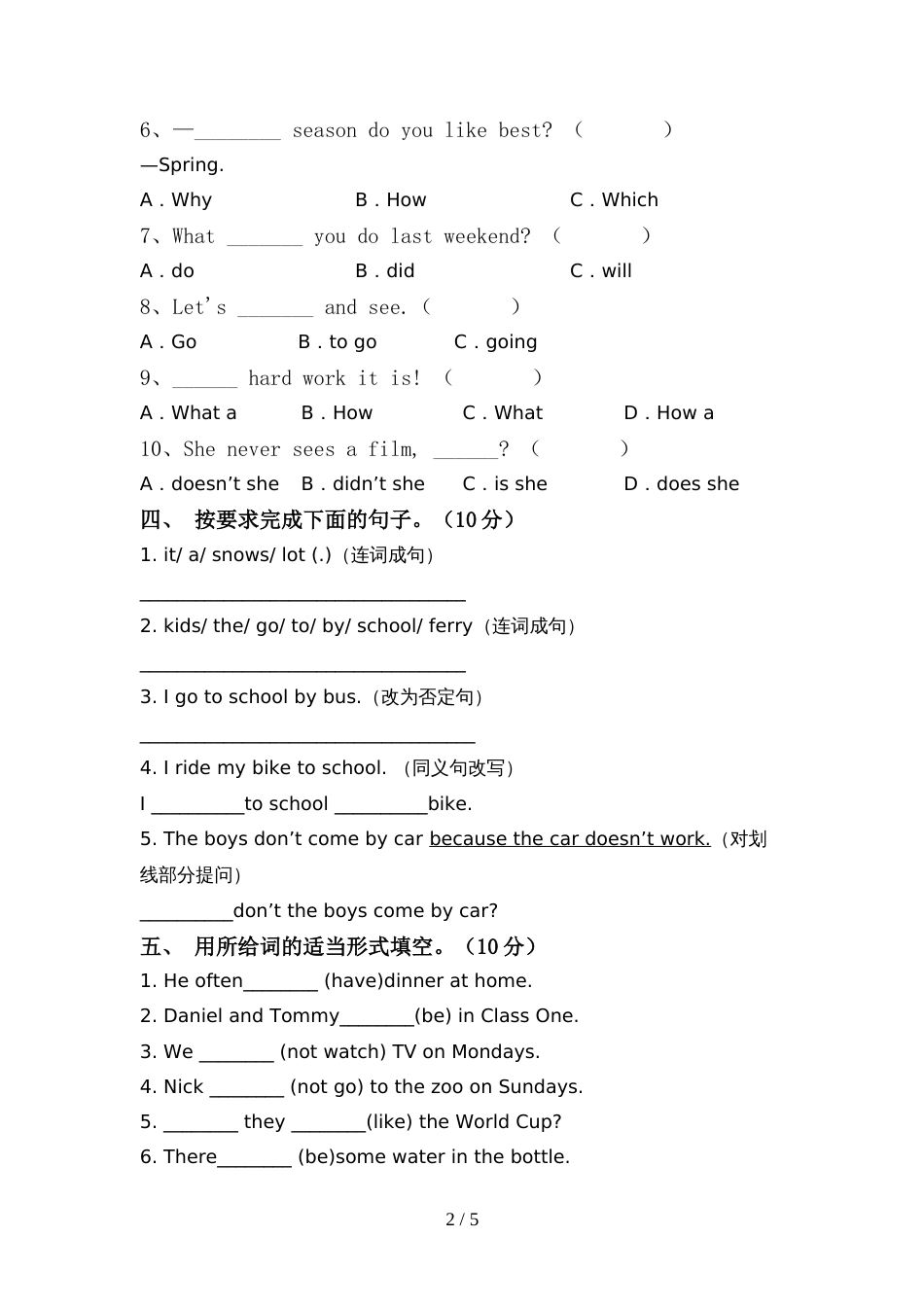 新外研版六年级英语(上册)期中试题及答案(精编)_第2页