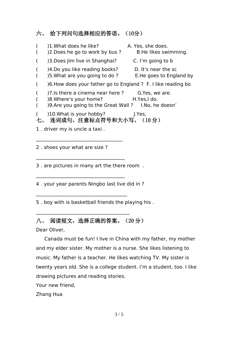 新外研版六年级英语(上册)期中试题及答案(精编)_第3页