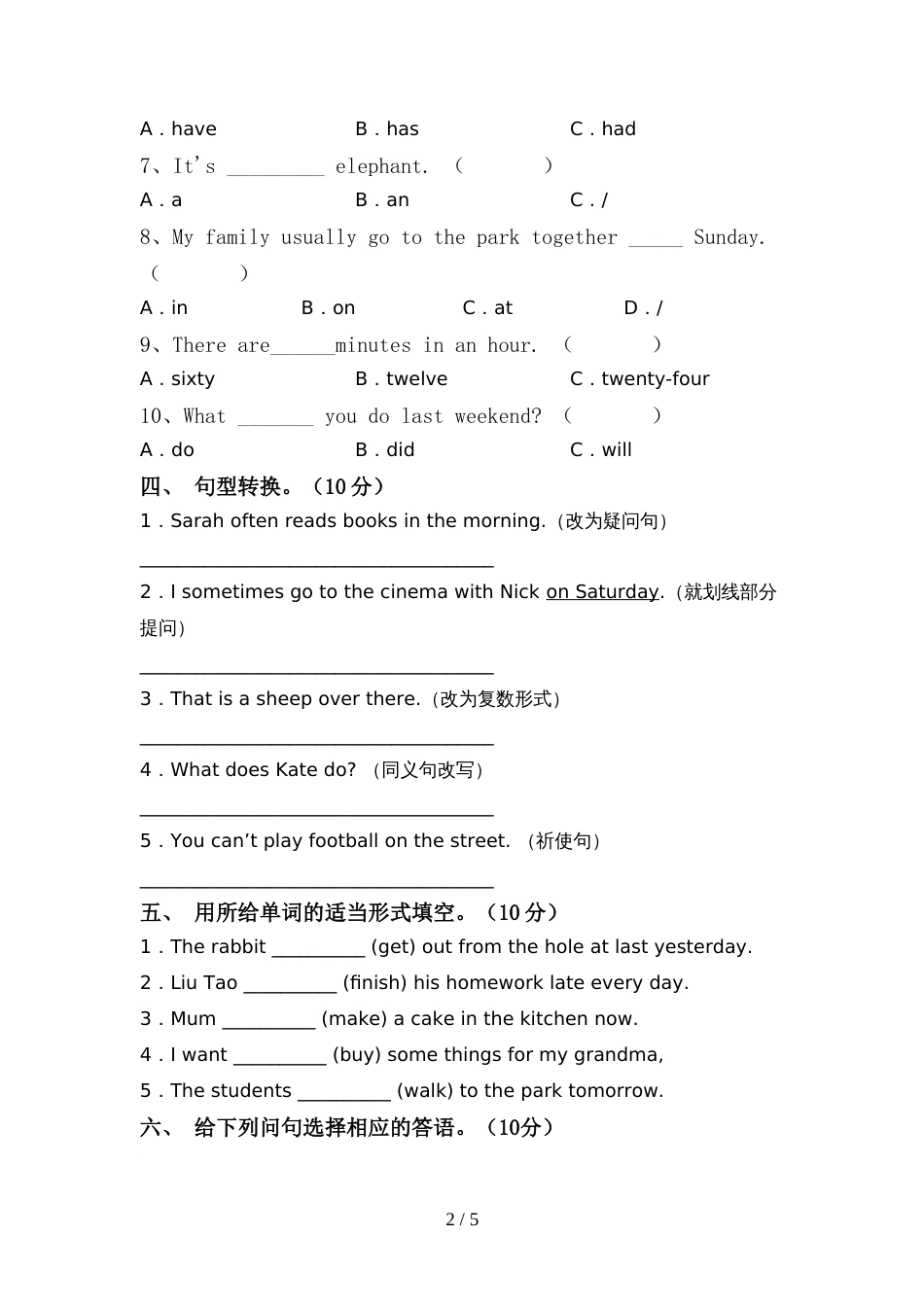 新版PEP六年级英语上册期中考试卷及答案【新版】_第2页