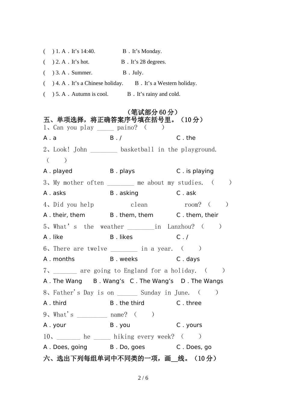 2022年人教版六年级英语(上册)期中试卷及答案(推荐)_第2页