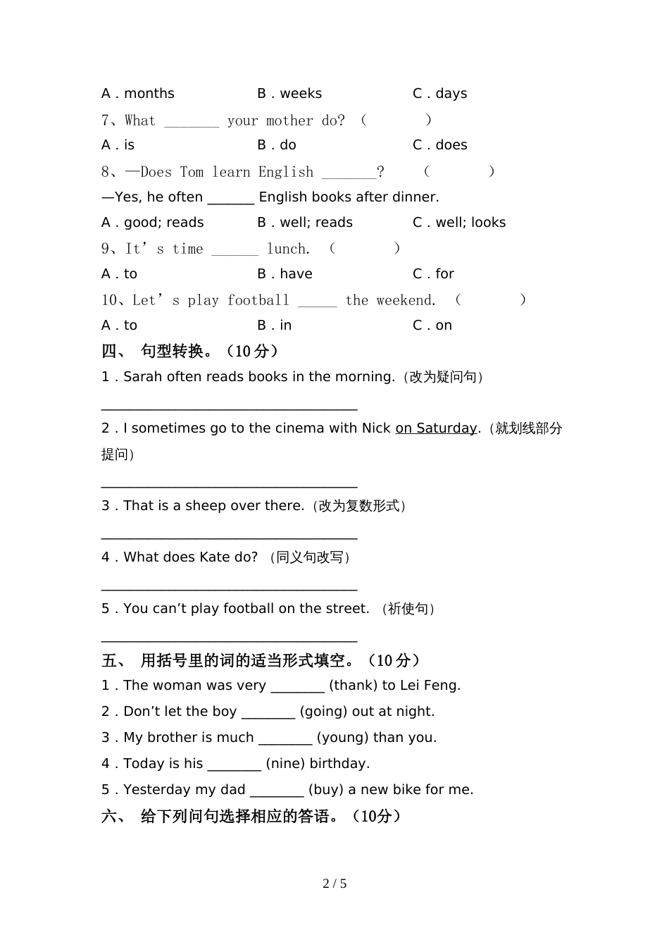 2022年人教版PEP六年级英语上册期中考试卷及参考答案_第2页