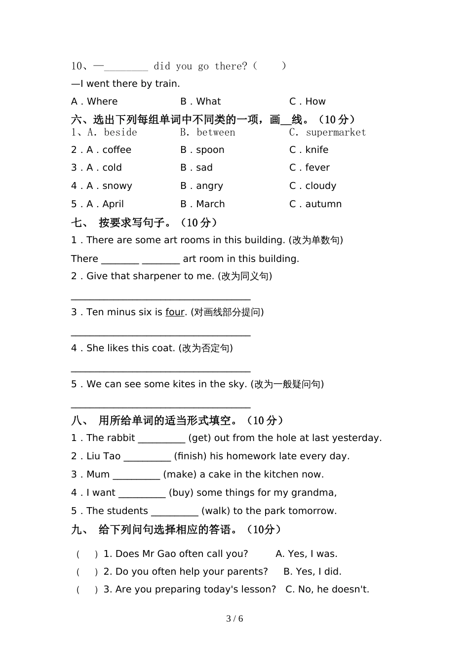 2022年PEP六年级英语上册期中模拟考试(附答案)_第3页